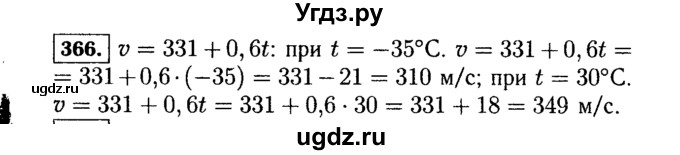 ГДЗ (Решебник №1 к учебнику 2015) по алгебре 7 класс Ю.Н. Макарычев / номер номер / 366