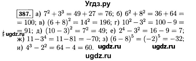 ГДЗ (Решебник №1 к учебнику 2015) по алгебре 7 класс Ю.Н. Макарычев / номер номер / 387
