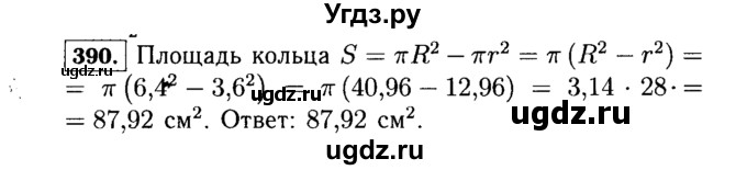 ГДЗ (Решебник №1 к учебнику 2015) по алгебре 7 класс Ю.Н. Макарычев / номер номер / 390