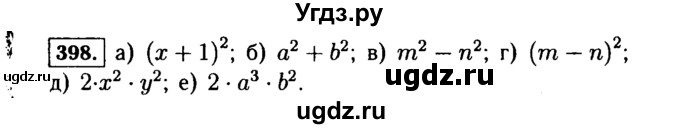 ГДЗ (Решебник №1 к учебнику 2015) по алгебре 7 класс Ю.Н. Макарычев / номер номер / 398
