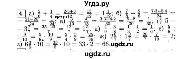 ГДЗ (Решебник №1 к учебнику 2015) по алгебре 7 класс Ю.Н. Макарычев / номер номер / 4