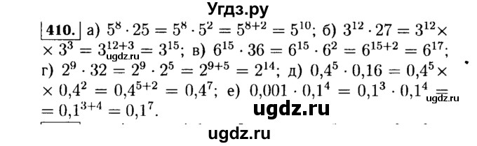 ГДЗ (Решебник №1 к учебнику 2015) по алгебре 7 класс Ю.Н. Макарычев / номер номер / 410