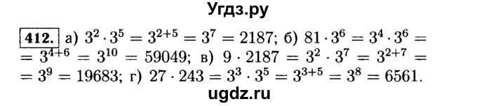 ГДЗ (Решебник №1 к учебнику 2015) по алгебре 7 класс Ю.Н. Макарычев / номер номер / 412