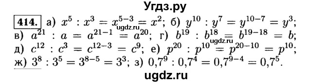 ГДЗ (Решебник №1 к учебнику 2015) по алгебре 7 класс Ю.Н. Макарычев / номер номер / 414