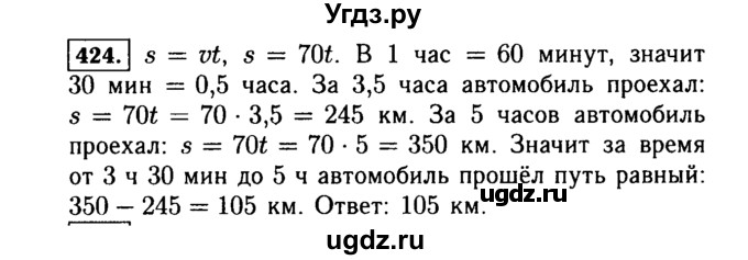 ГДЗ (Решебник №1 к учебнику 2015) по алгебре 7 класс Ю.Н. Макарычев / номер номер / 424