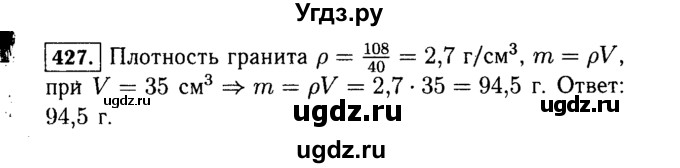 ГДЗ (Решебник №1 к учебнику 2015) по алгебре 7 класс Ю.Н. Макарычев / номер номер / 427
