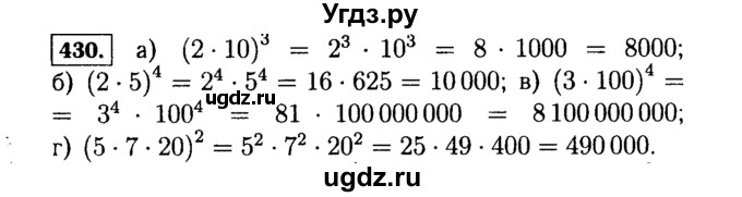ГДЗ (Решебник №1 к учебнику 2015) по алгебре 7 класс Ю.Н. Макарычев / номер номер / 430