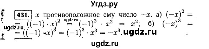ГДЗ (Решебник №1 к учебнику 2015) по алгебре 7 класс Ю.Н. Макарычев / номер номер / 431