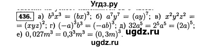 ГДЗ (Решебник №1 к учебнику 2015) по алгебре 7 класс Ю.Н. Макарычев / номер номер / 436