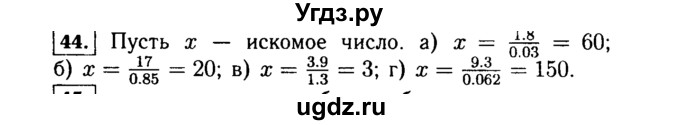 ГДЗ (Решебник №1 к учебнику 2015) по алгебре 7 класс Ю.Н. Макарычев / номер номер / 44
