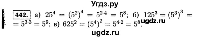 ГДЗ (Решебник №1 к учебнику 2015) по алгебре 7 класс Ю.Н. Макарычев / номер номер / 442