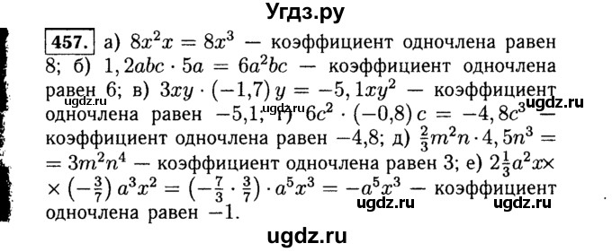 ГДЗ (Решебник №1 к учебнику 2015) по алгебре 7 класс Ю.Н. Макарычев / номер номер / 457