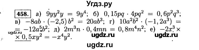 ГДЗ (Решебник №1 к учебнику 2015) по алгебре 7 класс Ю.Н. Макарычев / номер номер / 458