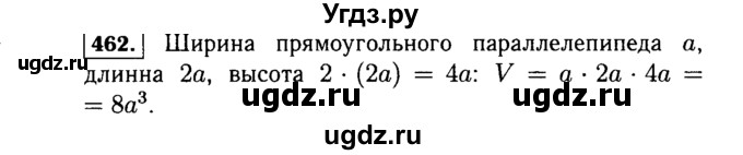 ГДЗ (Решебник №1 к учебнику 2015) по алгебре 7 класс Ю.Н. Макарычев / номер номер / 462