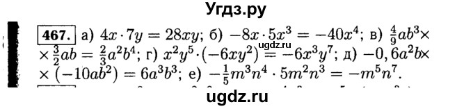 ГДЗ (Решебник №1 к учебнику 2015) по алгебре 7 класс Ю.Н. Макарычев / номер номер / 467