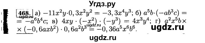 ГДЗ (Решебник №1 к учебнику 2015) по алгебре 7 класс Ю.Н. Макарычев / номер номер / 468