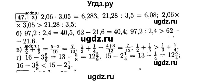 ГДЗ (Решебник №1 к учебнику 2015) по алгебре 7 класс Ю.Н. Макарычев / номер номер / 47