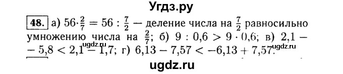 ГДЗ (Решебник №1 к учебнику 2015) по алгебре 7 класс Ю.Н. Макарычев / номер номер / 48