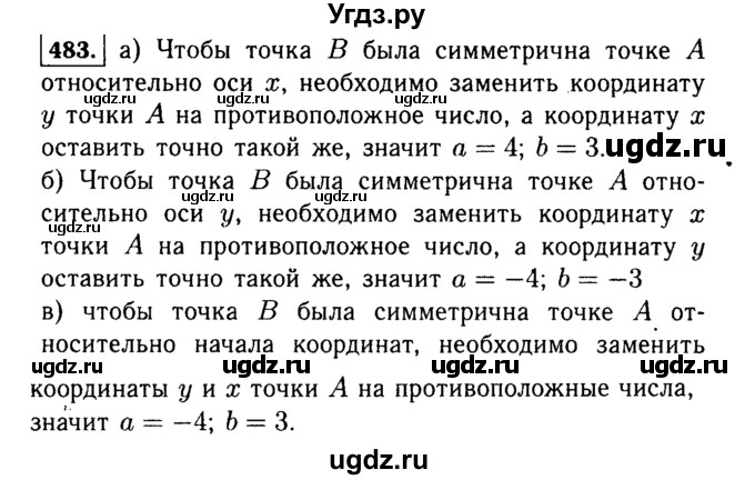 ГДЗ (Решебник №1 к учебнику 2015) по алгебре 7 класс Ю.Н. Макарычев / номер номер / 483