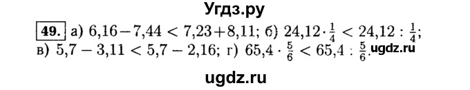 ГДЗ (Решебник №1 к учебнику 2015) по алгебре 7 класс Ю.Н. Макарычев / номер номер / 49