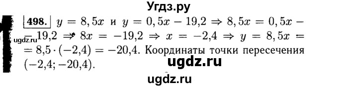 ГДЗ (Решебник №1 к учебнику 2015) по алгебре 7 класс Ю.Н. Макарычев / номер номер / 498