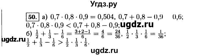ГДЗ (Решебник №1 к учебнику 2015) по алгебре 7 класс Ю.Н. Макарычев / номер номер / 50