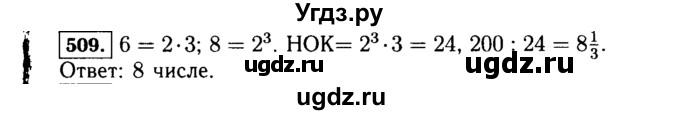 ГДЗ (Решебник №1 к учебнику 2015) по алгебре 7 класс Ю.Н. Макарычев / номер номер / 509