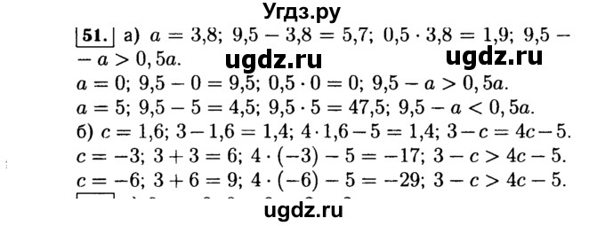 ГДЗ (Решебник №1 к учебнику 2015) по алгебре 7 класс Ю.Н. Макарычев / номер номер / 51