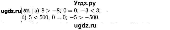 ГДЗ (Решебник №1 к учебнику 2015) по алгебре 7 класс Ю.Н. Макарычев / номер номер / 52