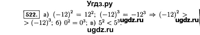 ГДЗ (Решебник №1 к учебнику 2015) по алгебре 7 класс Ю.Н. Макарычев / номер номер / 522
