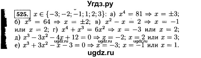 ГДЗ (Решебник №1 к учебнику 2015) по алгебре 7 класс Ю.Н. Макарычев / номер номер / 525