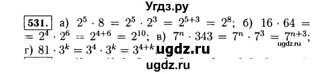 ГДЗ (Решебник №1 к учебнику 2015) по алгебре 7 класс Ю.Н. Макарычев / номер номер / 531