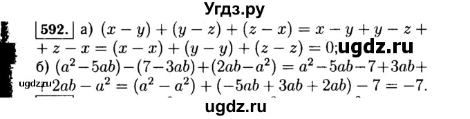 ГДЗ (Решебник №1 к учебнику 2015) по алгебре 7 класс Ю.Н. Макарычев / номер номер / 592