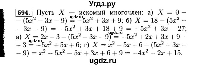 ГДЗ (Решебник №1 к учебнику 2015) по алгебре 7 класс Ю.Н. Макарычев / номер номер / 594