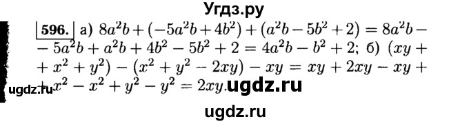 ГДЗ (Решебник №1 к учебнику 2015) по алгебре 7 класс Ю.Н. Макарычев / номер номер / 596