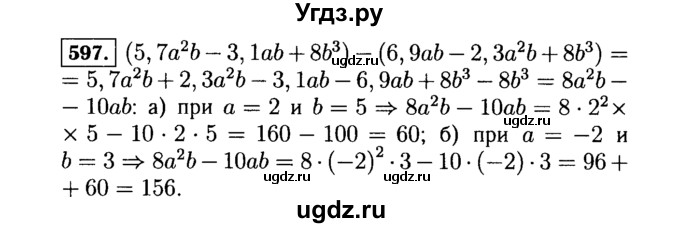 ГДЗ (Решебник №1 к учебнику 2015) по алгебре 7 класс Ю.Н. Макарычев / номер номер / 597
