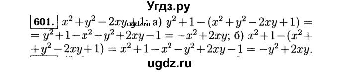 ГДЗ (Решебник №1 к учебнику 2015) по алгебре 7 класс Ю.Н. Макарычев / номер номер / 601