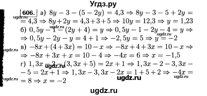 ГДЗ (Решебник №1 к учебнику 2015) по алгебре 7 класс Ю.Н. Макарычев / номер номер / 606