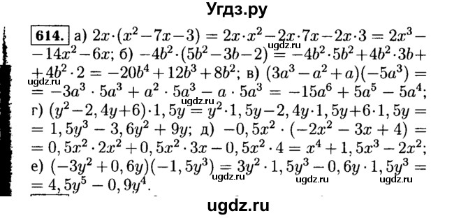 ГДЗ (Решебник №1 к учебнику 2015) по алгебре 7 класс Ю.Н. Макарычев / номер номер / 614