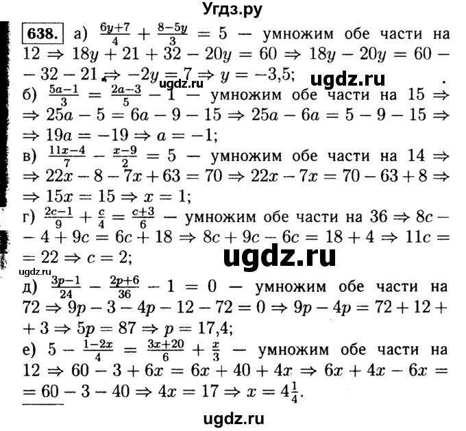 ГДЗ (Решебник №1 к учебнику 2015) по алгебре 7 класс Ю.Н. Макарычев / номер номер / 638
