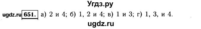 ГДЗ (Решебник №1 к учебнику 2015) по алгебре 7 класс Ю.Н. Макарычев / номер номер / 651
