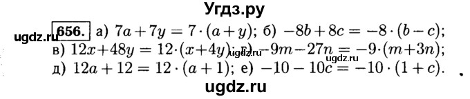 ГДЗ (Решебник №1 к учебнику 2015) по алгебре 7 класс Ю.Н. Макарычев / номер номер / 656
