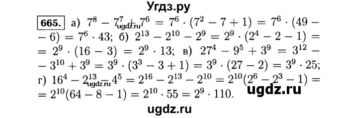 ГДЗ (Решебник №1 к учебнику 2015) по алгебре 7 класс Ю.Н. Макарычев / номер номер / 665