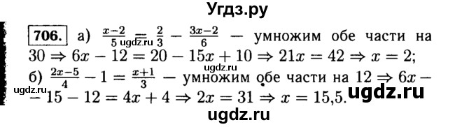 ГДЗ (Решебник №1 к учебнику 2015) по алгебре 7 класс Ю.Н. Макарычев / номер номер / 706
