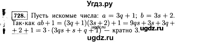 ГДЗ (Решебник №1 к учебнику 2015) по алгебре 7 класс Ю.Н. Макарычев / номер номер / 728