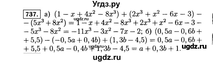 ГДЗ (Решебник №1 к учебнику 2015) по алгебре 7 класс Ю.Н. Макарычев / номер номер / 737