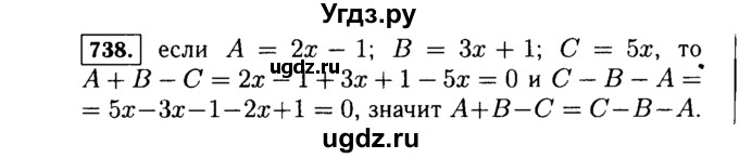 ГДЗ (Решебник №1 к учебнику 2015) по алгебре 7 класс Ю.Н. Макарычев / номер номер / 738