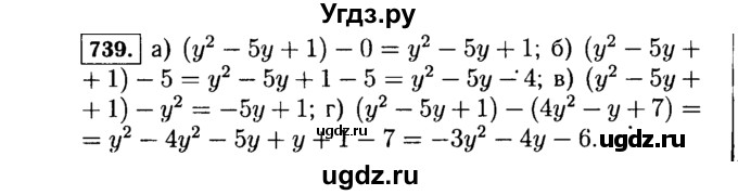 ГДЗ (Решебник №1 к учебнику 2015) по алгебре 7 класс Ю.Н. Макарычев / номер номер / 739