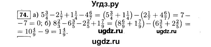 ГДЗ (Решебник №1 к учебнику 2015) по алгебре 7 класс Ю.Н. Макарычев / номер номер / 74