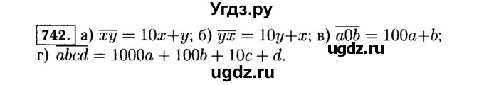 ГДЗ (Решебник №1 к учебнику 2015) по алгебре 7 класс Ю.Н. Макарычев / номер номер / 742